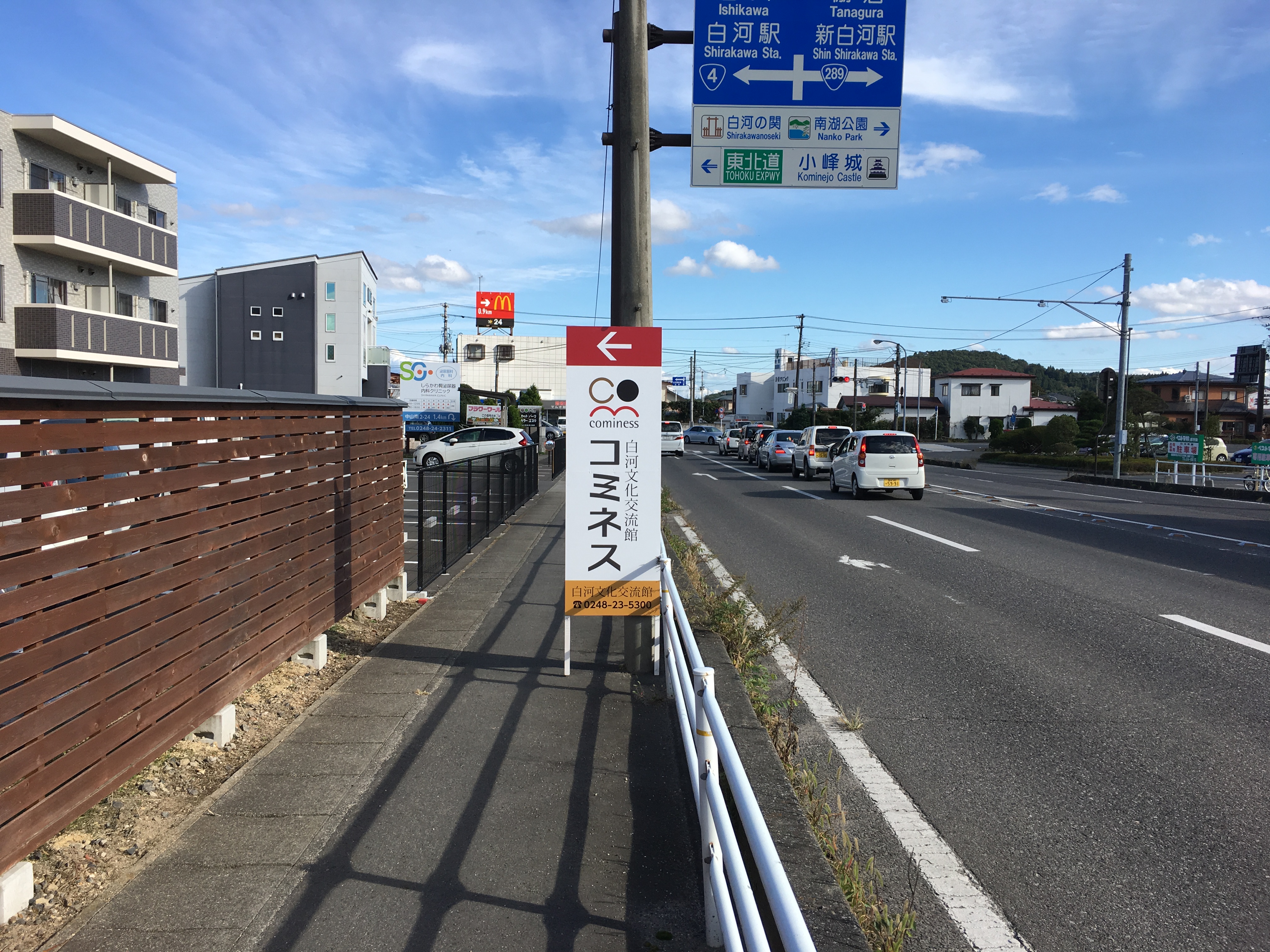 池田工芸が作製した白河コミネスのイベント誘導看板