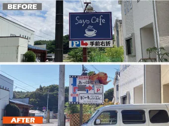 池田工芸が作製したゲートをくぐればの自立式看板