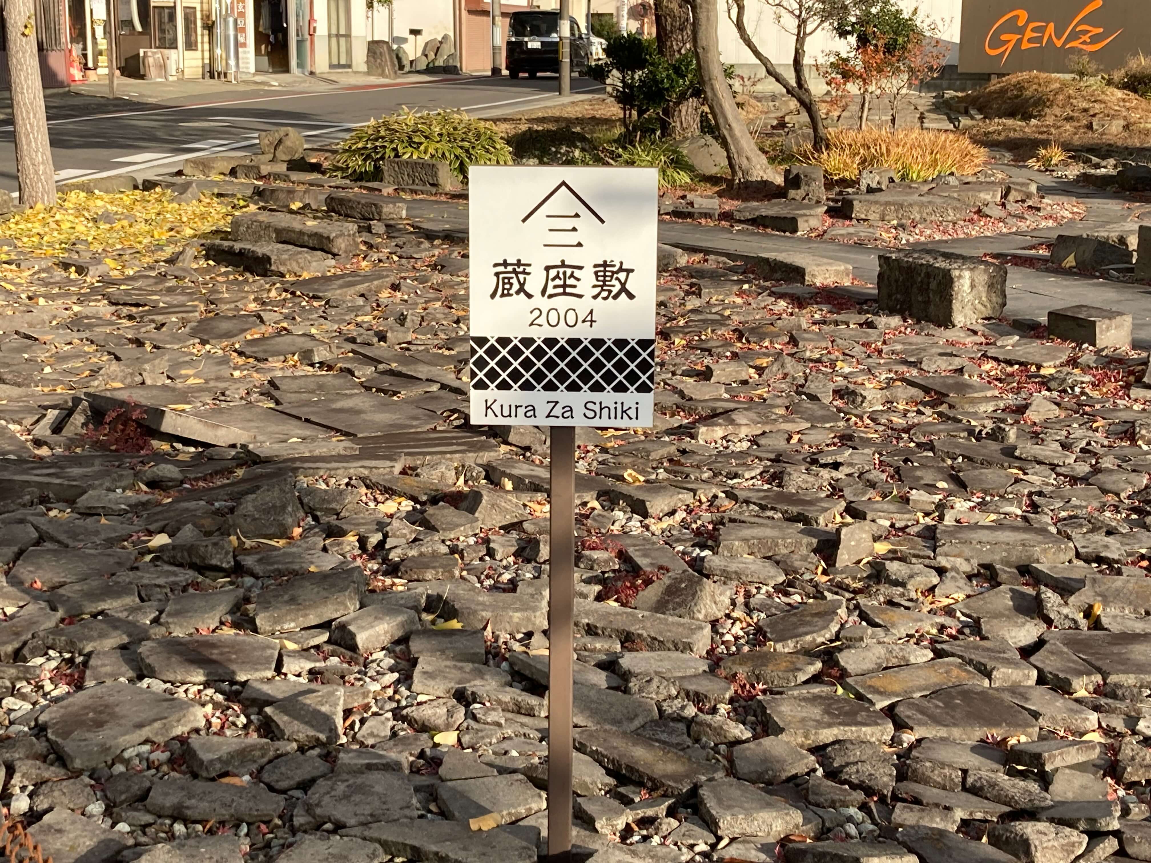 池田工芸が作製した玄豆屋駐車場の自立式看板