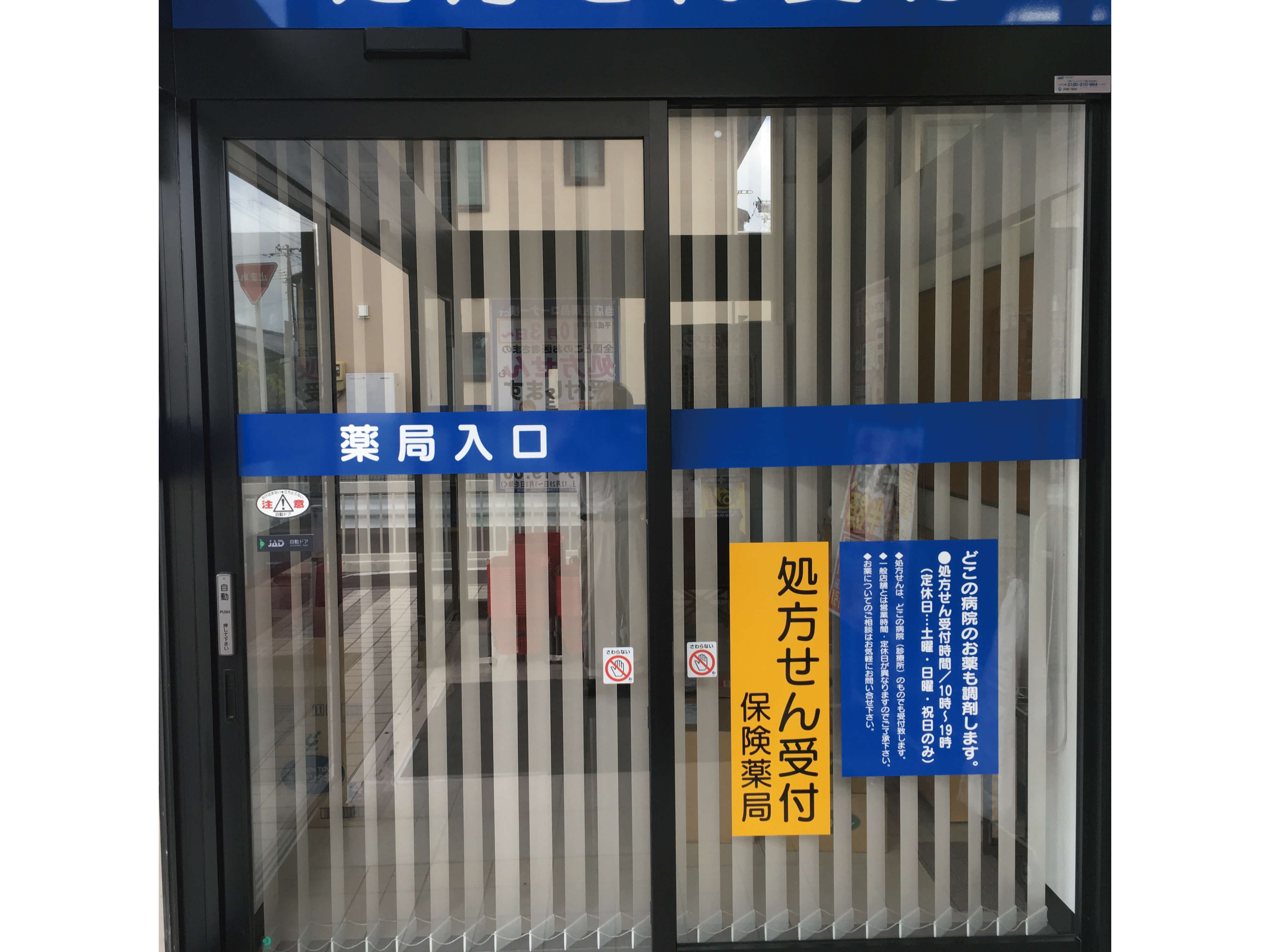 池田工芸が作製したカワチ白河店のウィンドウサイン1