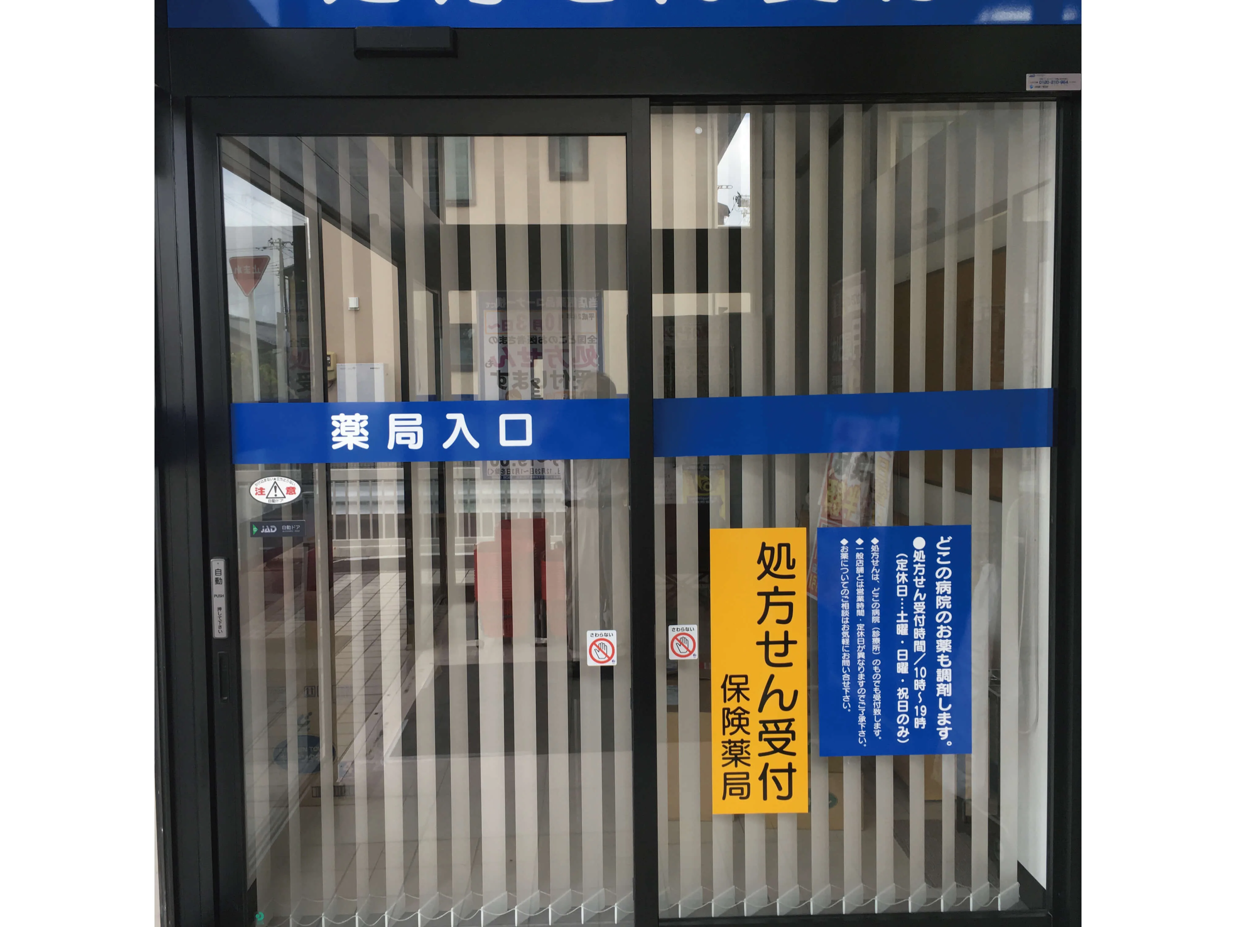 池田工芸が作製したカワチ白河店のウィンドウサイン1
