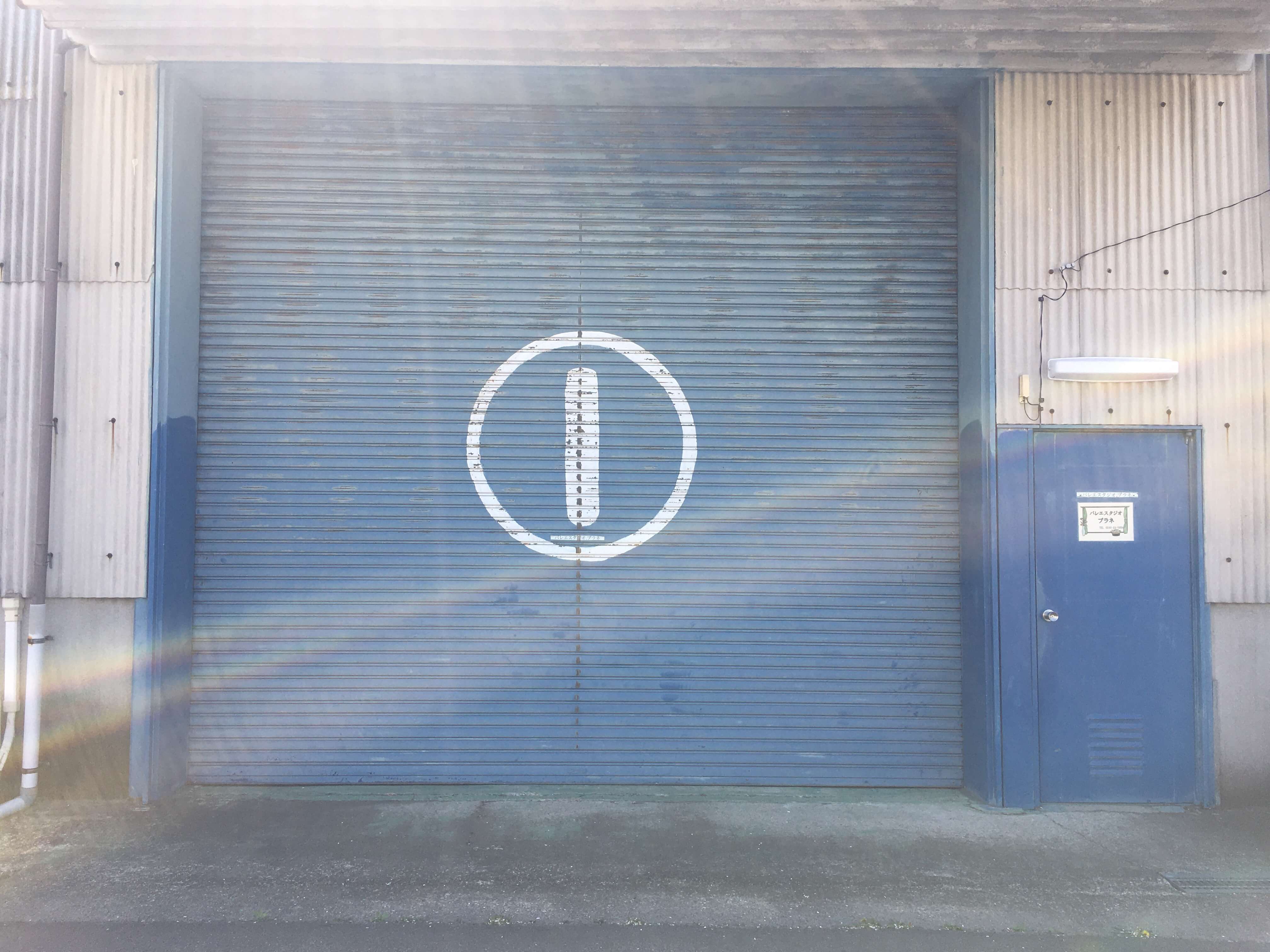 池田工芸が作製した工場扉のカッティングシート