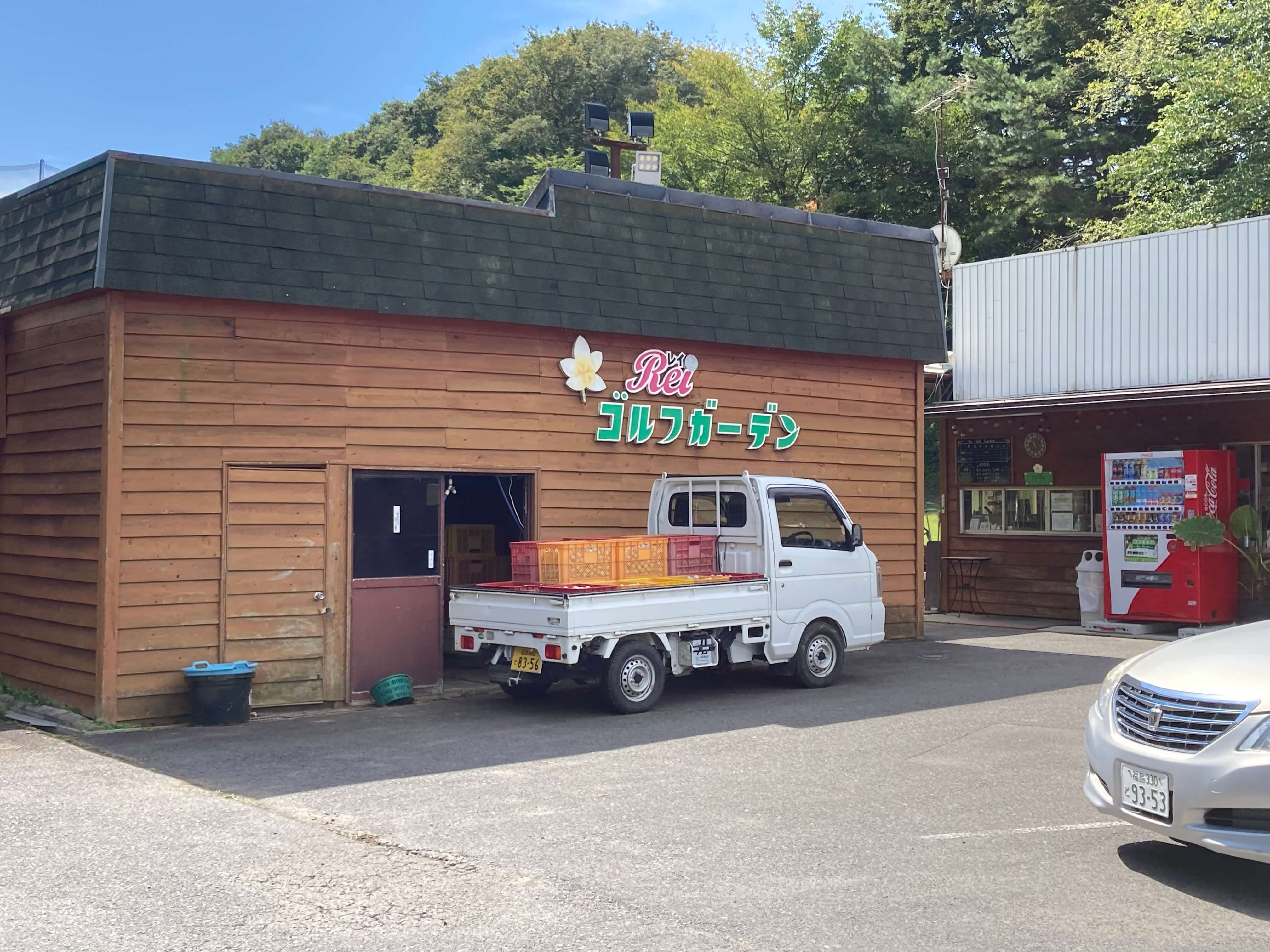 池田工芸が作製したレイゴルフガーデンのカルプ文字看板