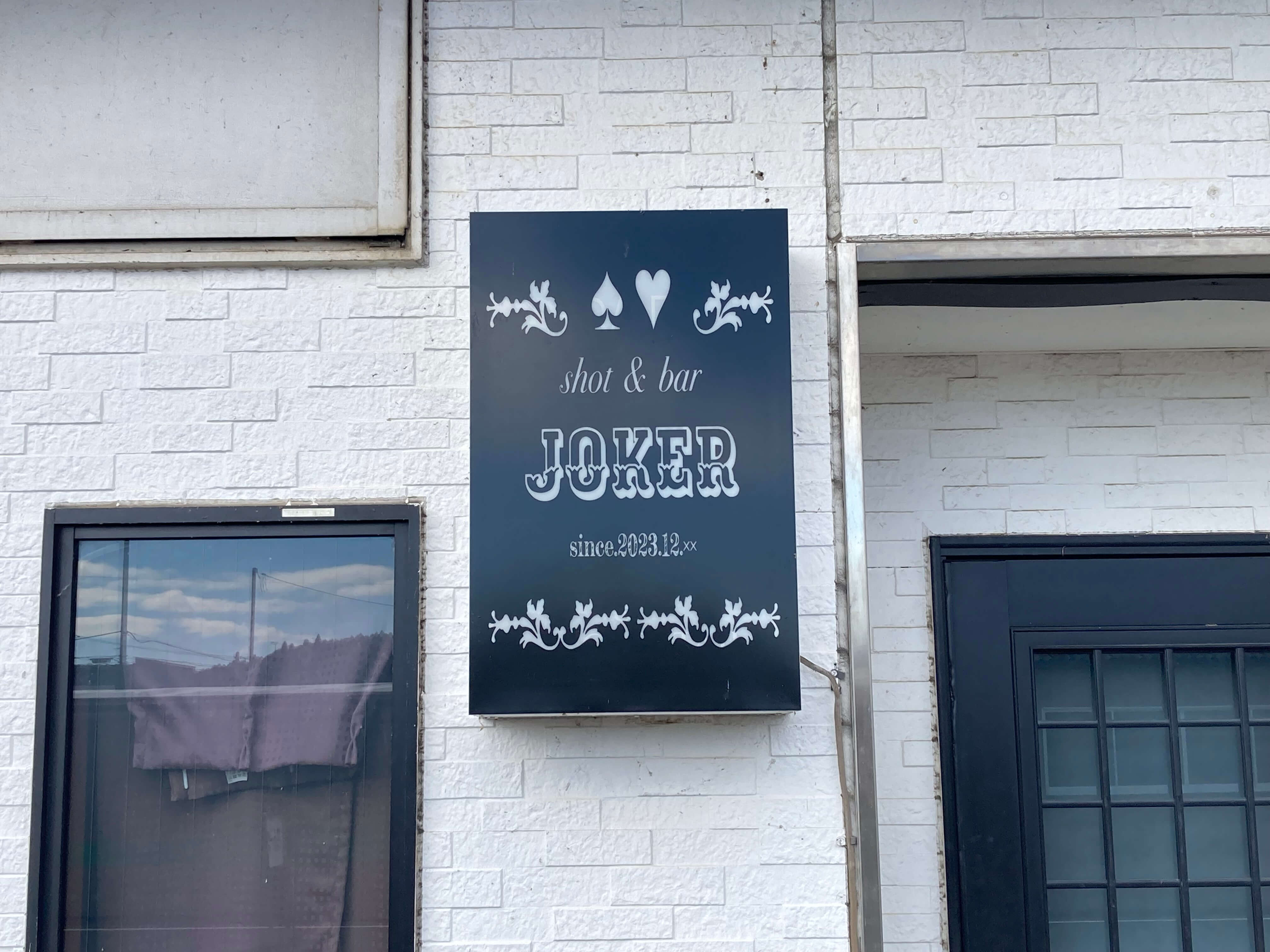 池田工芸が作製したSHOT&BARJOKERの電照看板