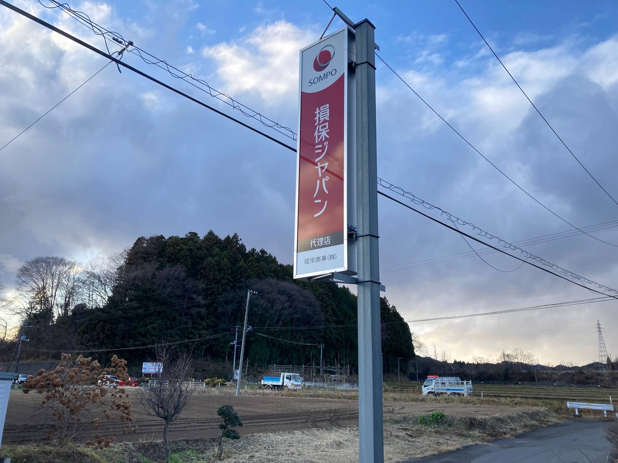 池田工芸が作製した信栄商事の袖看板