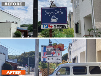 池田工芸が作製したゲートをくぐればの自立式看板