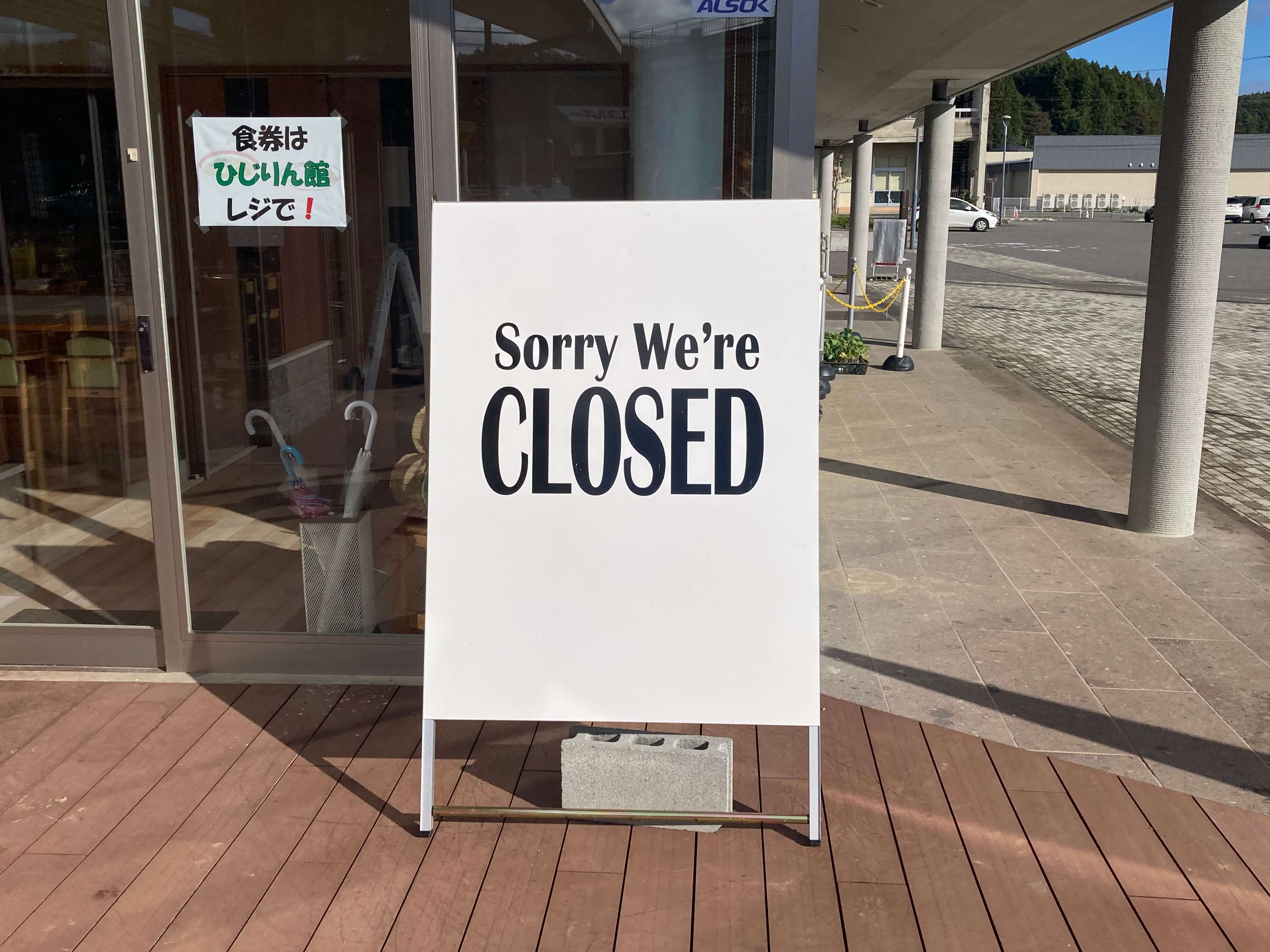 池田工芸が作製したひじりんレストランOPEN・CLOSEの自立式看板