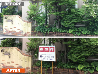 池田工芸が作製した売り物件の自立式看板