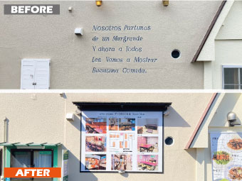 池田工芸が作製したゲートをくぐればの壁面看板