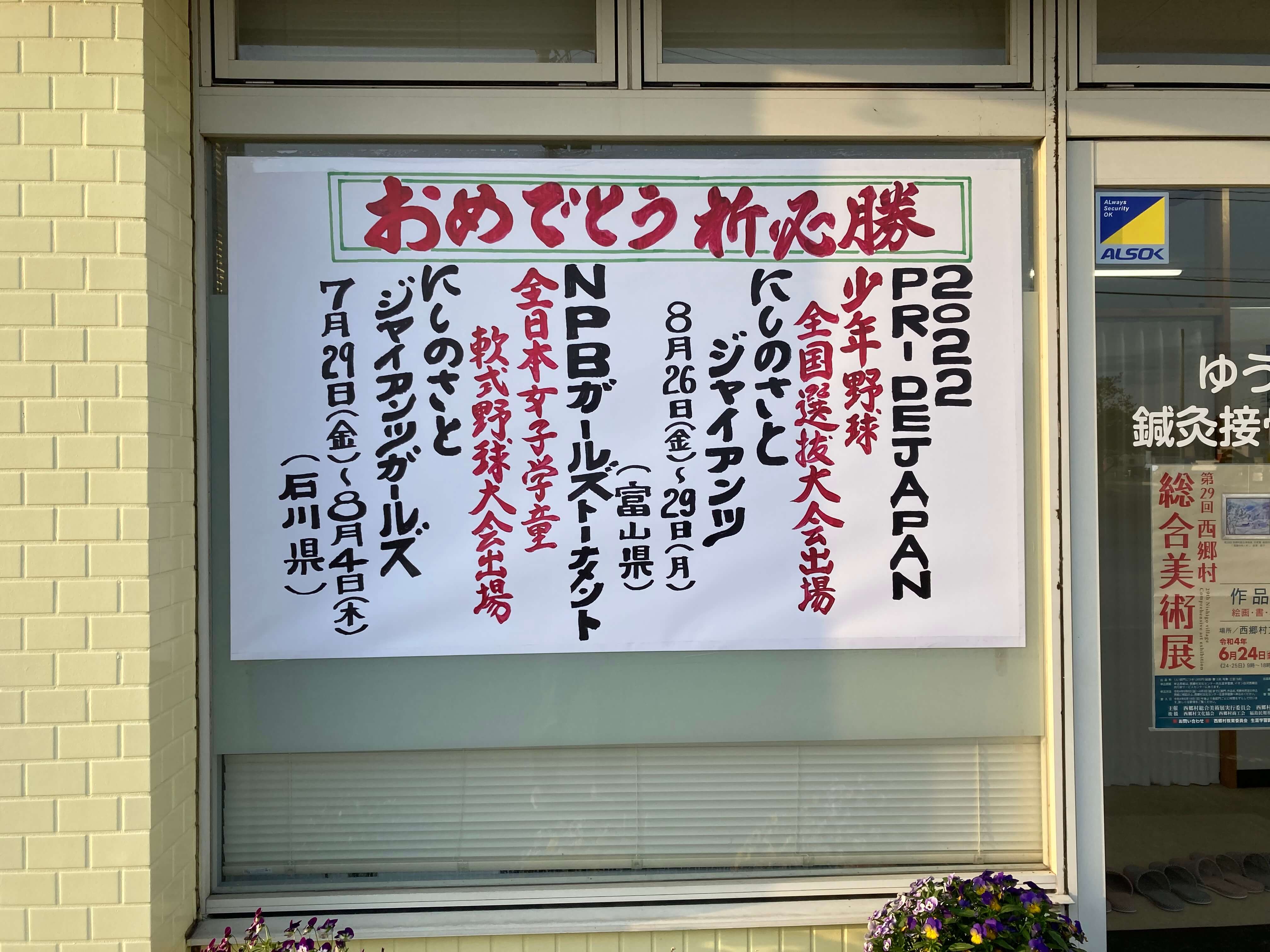 池田工芸が作製したゆう鍼灸接骨院のウィンドウサイン